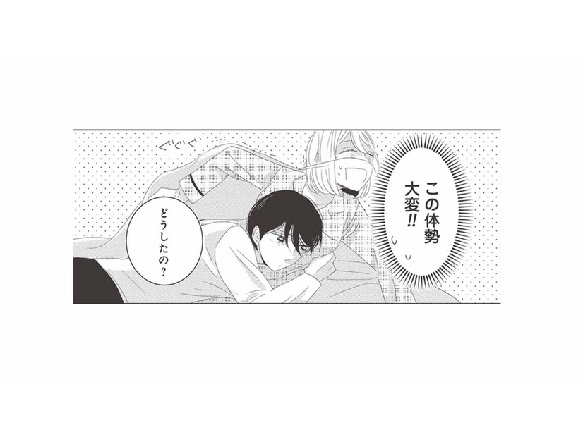 父親にこの状況は見せられない！布団の中に彼の息子が隠れているのに！【好きな人の息子と寝ました。 #13】