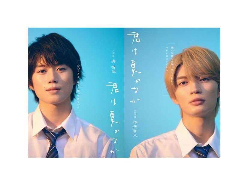 ドラマ NEXT「君は夏のなか」（C）古矢渚・一迅社/「君は夏のなか」製作委員