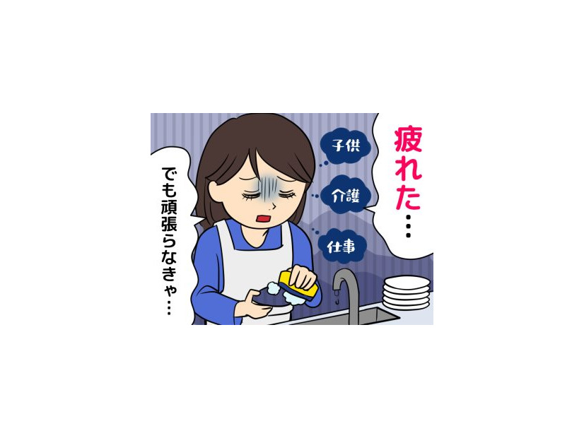 「やることも考えることも多い」40代・50代。「疲れていても気力で頑張る」人に迫る怖いリスクとは