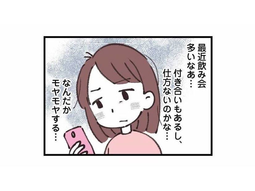 頻繁な外出に急な飲み会…モラハラ夫の不審な行動にモヤモヤ【娘の水泳教室で不倫してた夫を捨てるまで #６】