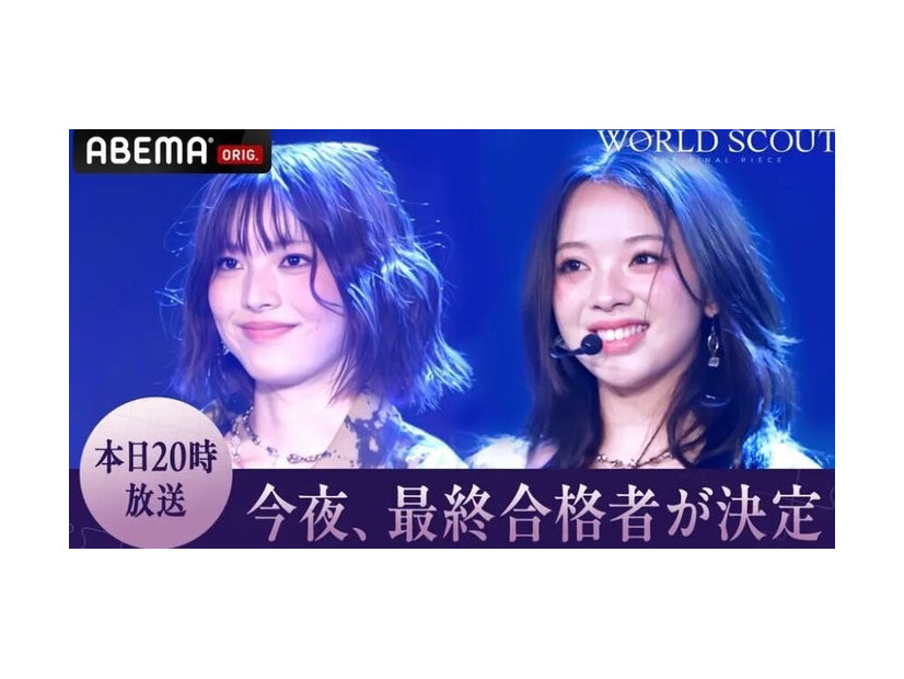 『WORLD SCOUT：THE FINAL PIECE』最終回（C）AbemaTV,Inc.