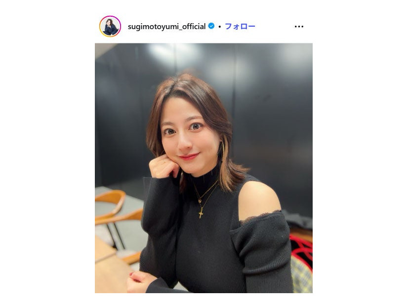 杉本有美Instagramより
