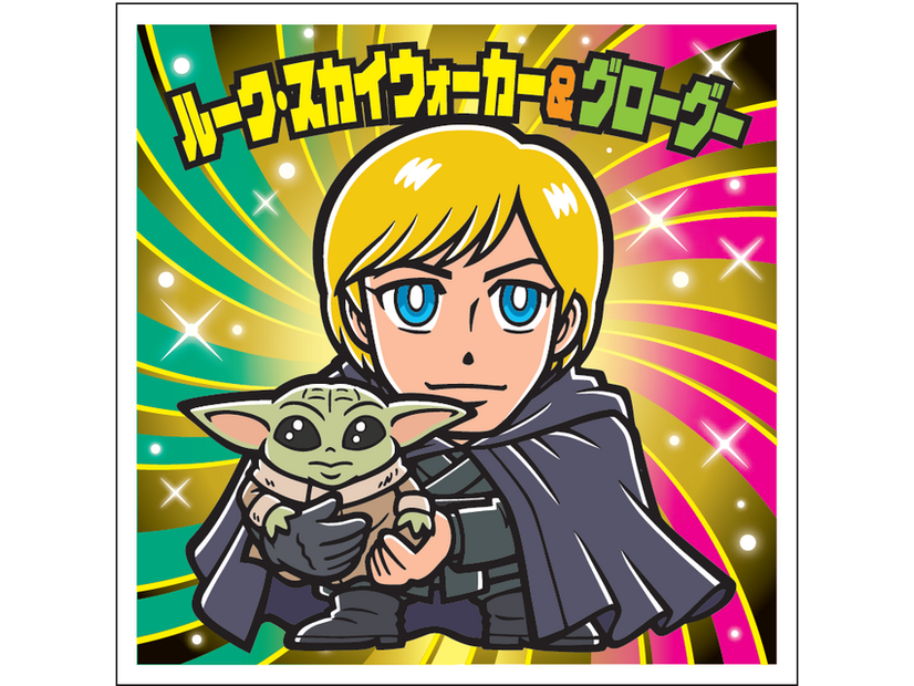 「スターウォーズ／ビックリマンチョコ＜マンダロリアン＆グローグー＞」© &  Lucasfilm Ltd.
