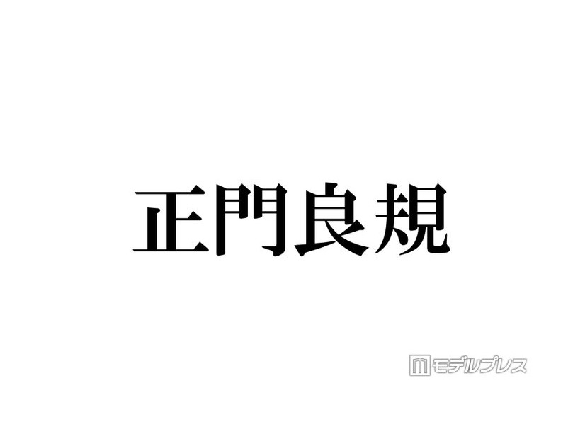 Aぇ! group正門良規、カワラボ系メイクで変身「目元だけ寄ったらもうFRUITS ZIPPER」メンバーも絶賛
