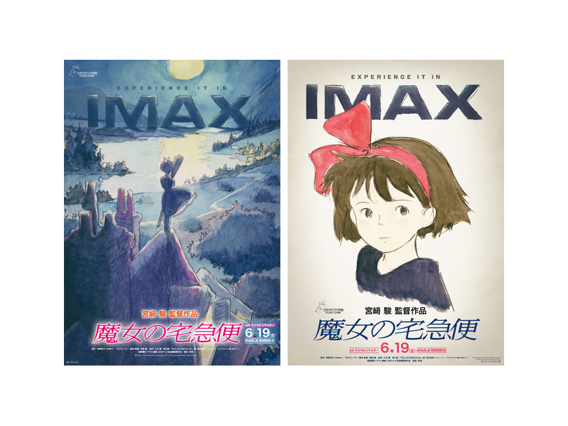 『魔女の宅急便』© 1989 Eiko Kadono/Hayao Miyazaki/Studio Ghibli, NIMAX® is a registered trademark of IMAX Corporation