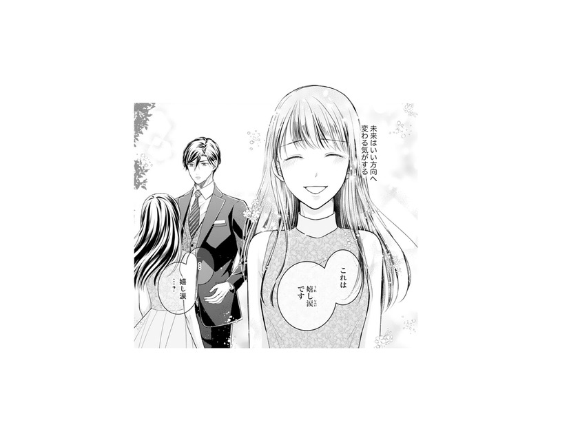 勇気を出した私に優しく寄り添う彼。その温もりに思わず涙があふれて…【君はシンデレラ #12】