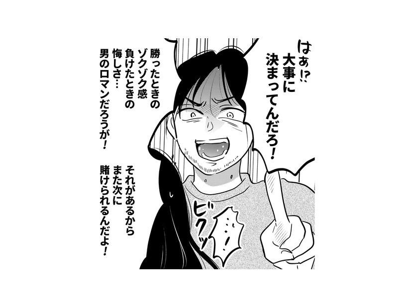 偶然の出会いから始まった一流企業勤務の彼との交際…でも同棲を開始すると本性が現れて【元カレ供養女子会～婚約したので過去を燃やしましょう～ #２】
