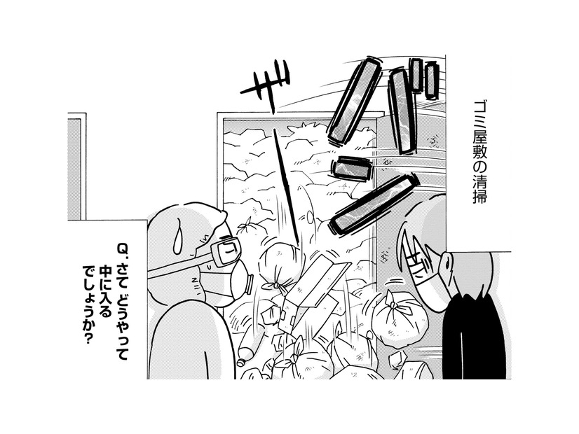 ドアを開けると信じられない量のゴミの山が!?  ゴミ屋敷の清掃前、特殊清掃業者が部屋に入ると？【不浄を拭うひと #９】