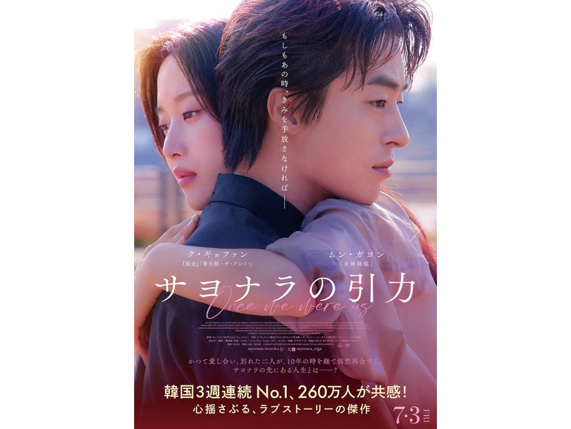 『サヨナラの引力』© 2025 KC VENTURES CO., LTD AND K WAVE MEDIA LTD ALL RIGHTS RESERVED.