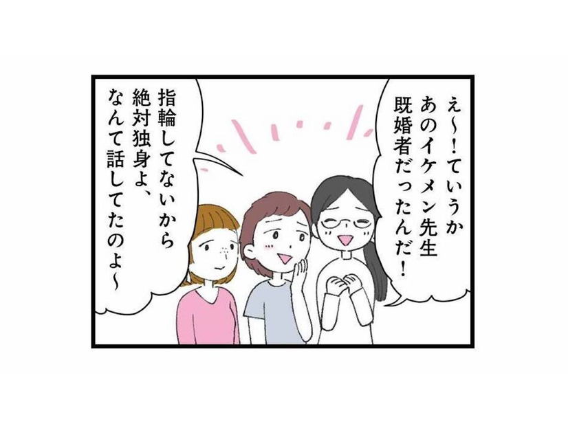 モラハラ夫は職場で大人気!? 下の名前で呼ぶ女性までいて、保護者からの評判も良いなんて…【娘の水泳教室で不倫してた夫を捨てるまで #８】