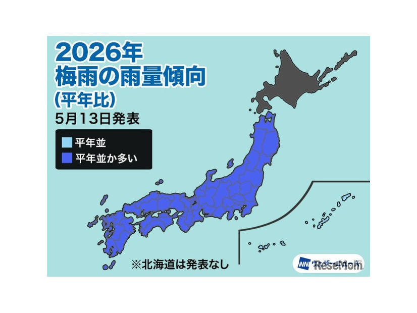 2026年梅雨の雨量傾向