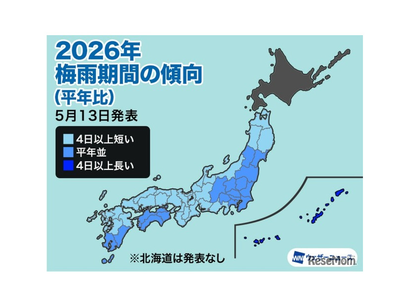 2026年梅雨期間の傾向