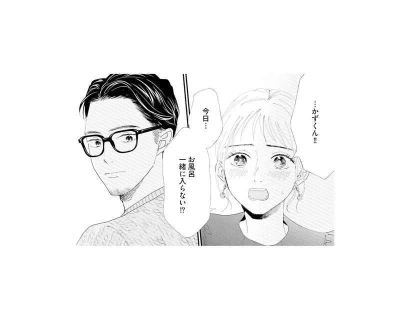 「お風呂一緒に入らない？」勇気を出して誘った妻に、夫は…【完璧な夫には謎がある（１） #５】