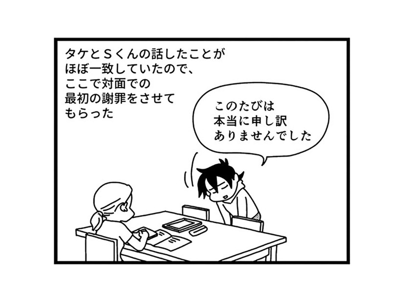 息子がいじめた相手の家へ謝罪に訪れる…相手の母親が作成した「いじめの報告書」その内容とは？【息子がいじめの加害者に？大原さんちの大ピンチ #４】