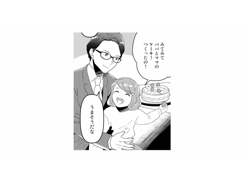 結婚4年目、誠実な夫と娘との幸せな日々。あの頃は、ずっと続くと思ってたのに【今日、私は夫と浮気する #１】