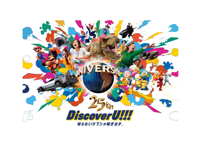 Discover U!!!