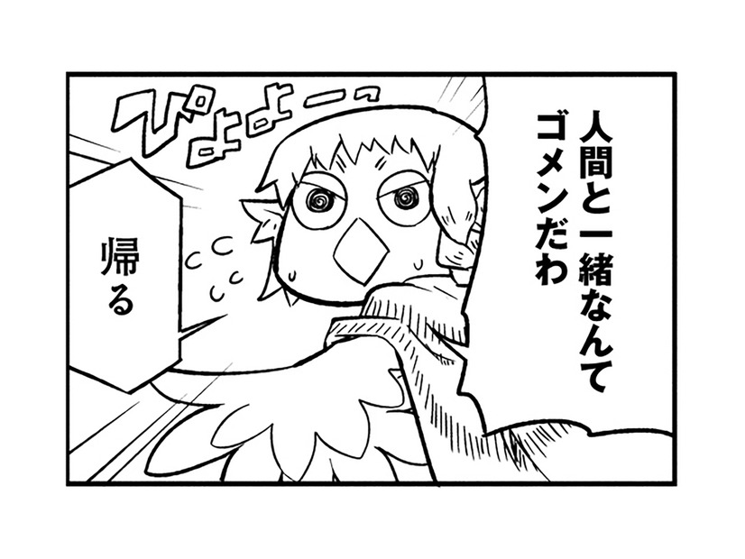 「人間と一緒なんてごめんだわ」雨宿りのため喫茶店を訪れたトリビトのお客さんは、人間が大の苦手！【とりきっさ！ #19】