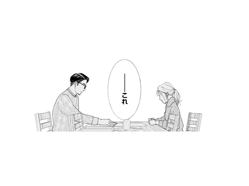 まさか離婚届!? 重苦しい空気の中、夫が差し出した封筒。その中身は…!?【完璧な夫には謎がある（１） #９】
