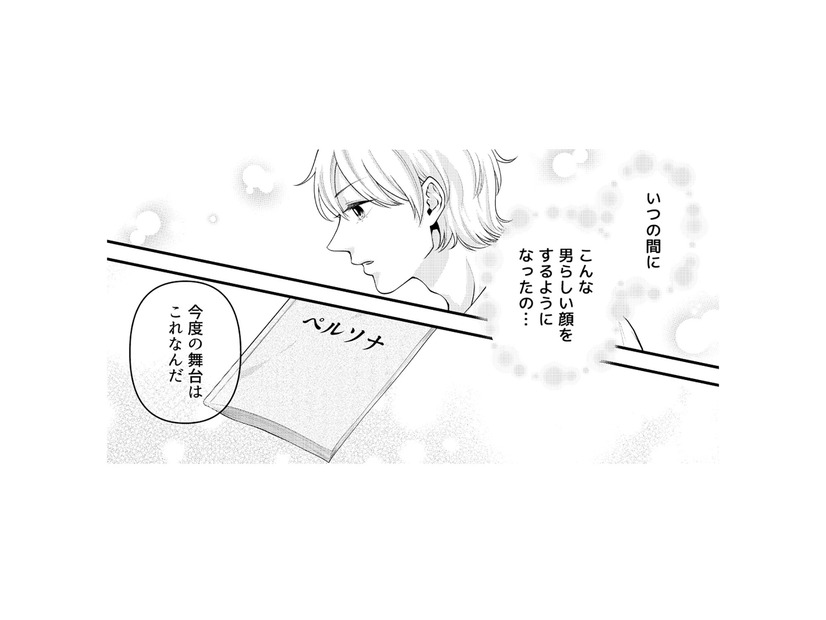 いつの間に、こんな男らしい顔をするようになったの？夢に向かって頑張る彼がたくましく見える【痴人の愛 リバース #９】