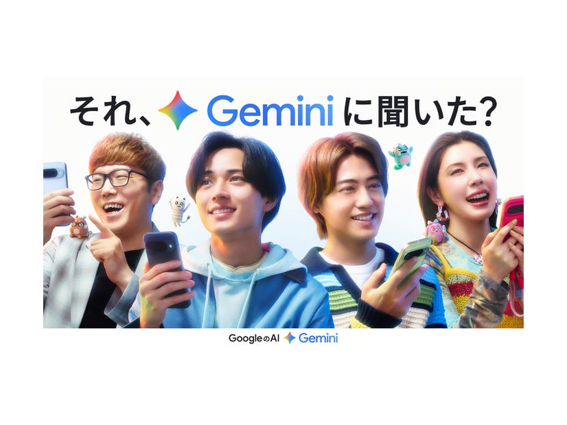 HIKAKIN、永瀬廉、高橋海人、仲里依紗／キービジュアル（提供写真）