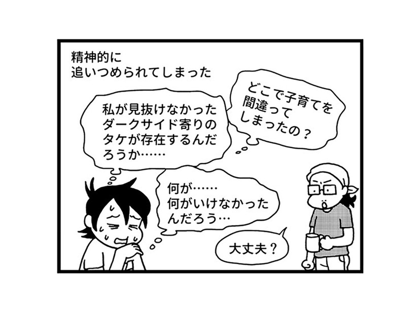 「子育てを間違ってしまったの？」追いつめられた母が公的機関のカウンセリングを受けることに【息子がいじめの加害者に？大原さんちの大ピンチ #６】
