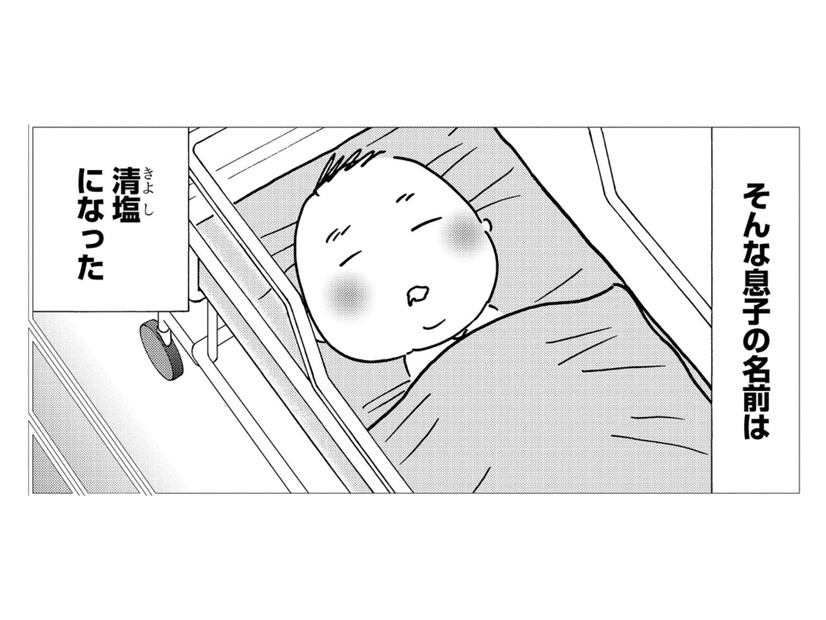 誰もいない壁に向かって話しかけている…息子の名前が「清塩（きよし）」になった理由は？【不浄を拭うひと #17】