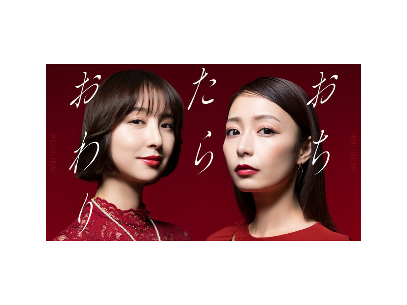 「おちたらおわり」©すえのぶけいこ／講談社　©中京テレビ