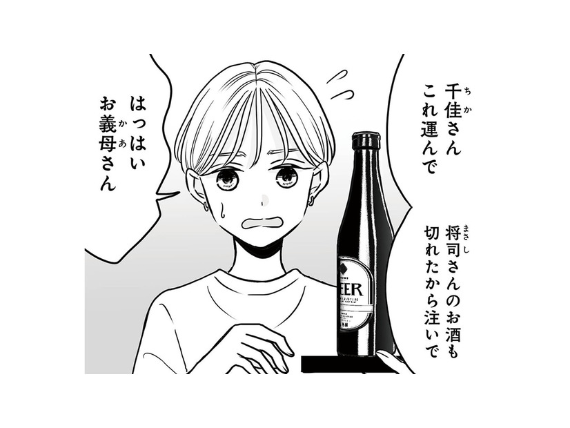 義実家で開催された引っ越し祝いの宴会。主賓なのに座る暇もなく、嫁だけが働かされる【田舎の家は、女の地獄 女を舐めきった家族に制裁を #１】