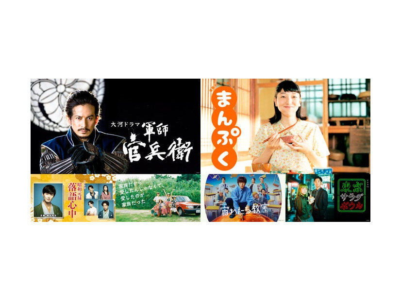 Netflix・NHKの過去ドラマ作品配信ラインナップ（提供写真）