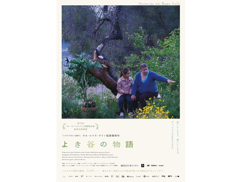 『よき谷の物語』Orfeo Iluso - Perspective Films - 3CAT - Los Ilusos Films - Los Films de Orfeo © 2025