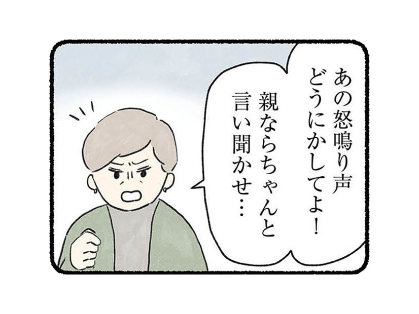 長男の怒鳴り声がうるさい。隣人女性が注意しに行くと、出てきた母親の姿を見てゾッとする【隠された家族 #８】