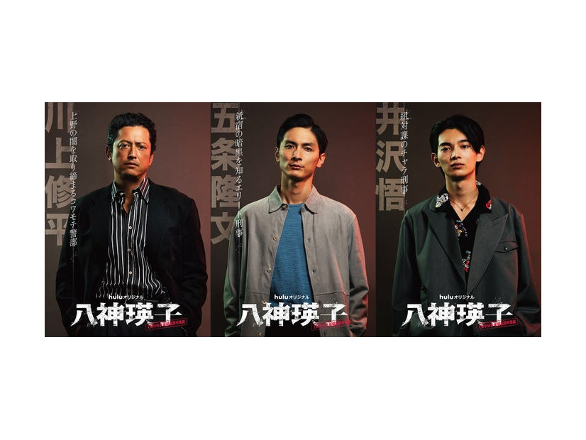 池内博之、高良健吾、内村颯太（C）HJホールディングス