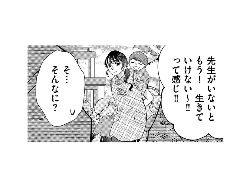先生がいないと生きていけない？ ママ友たちが心酔する保育士の「お話会」に参加すると？【朝8時、息子の先生が家庭を壊し始めます #２】