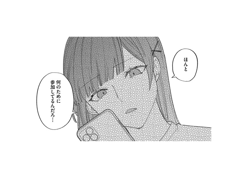 夫に認められたくて始めたインフルエンサー活動。しかしママ会では集合写真にすら入れてもらえない【ママ友クラッシャー #３】