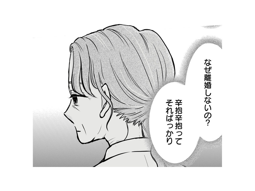 「辛抱」という言葉を繰り返し、理不尽に耐える義母。その姿に未来の自分が見えてしまう【田舎の家は、女の地獄 女を舐めきった家族に制裁を #３】