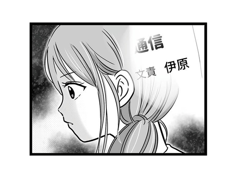 保護者から評判がいい娘の担任。しかし娘が以前話していた「ある噂」が頭をよぎる【娘が12歳で妊娠しました #８】