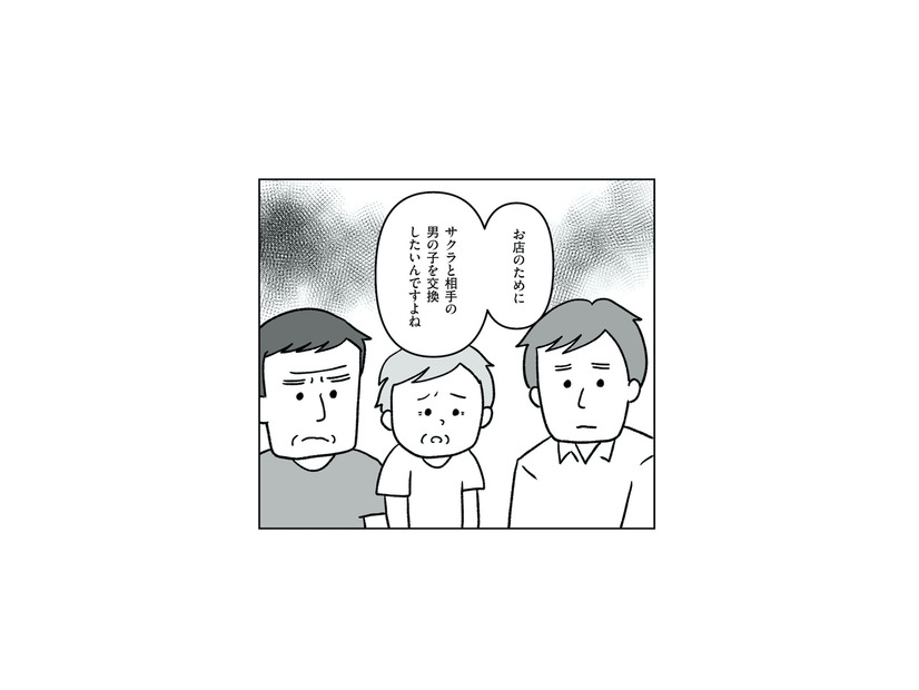 お店の跡取りのためなら娘は不要…？男の子を望む義実家【うちの子、誰の子？ #５】