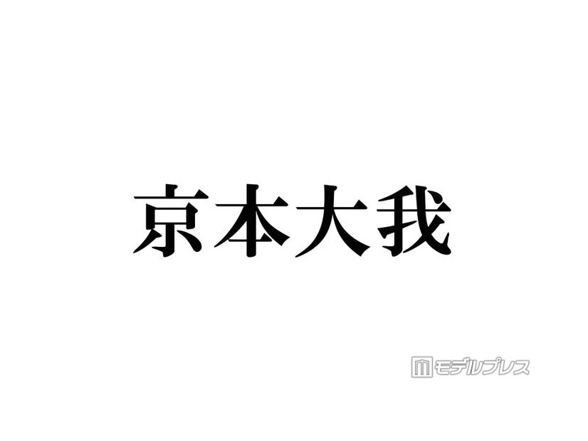【SixTONES京本大我主演「憧れの作家は人間じゃありませんでした」注目ポイント5選】6キロ減量で挑む美しき吸血鬼役 桜田ひよりとの凸凹コンビで描く新感覚サスペンス