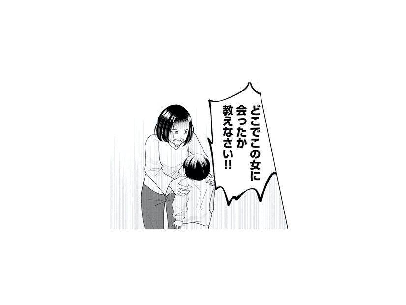 「こっちのママがいい」ってどういうこと!? 息子の意味深な発言に、声を荒げて問い詰める【サレた私は夫の墓へ #２】