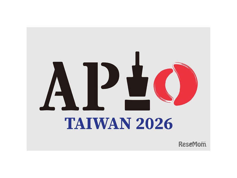 第20回アジア太平洋情報オリンピック（APIO 2026）