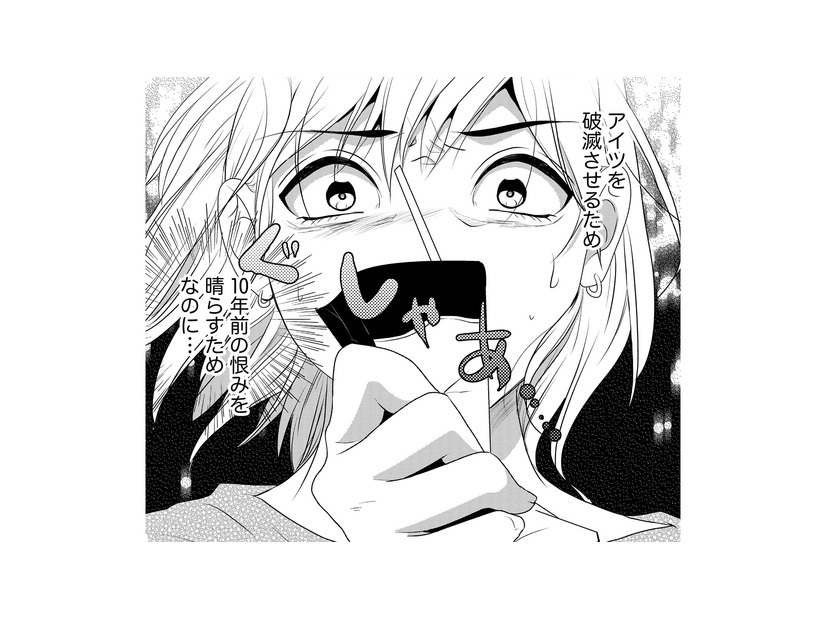 どこまでも追い詰めてやる！ 10年前の恨みが消えない…自分の顔を捨ててまで復讐したい相手とは？【顔を盗られた女 #12】