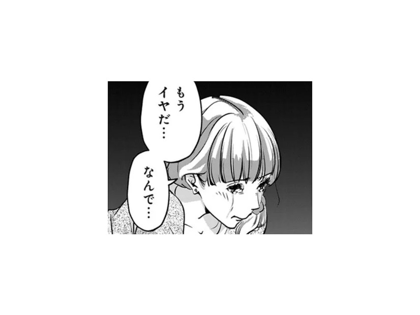 「なんで…」29歳の誕生日ディナーで、彼氏に突き付けられた“まさかの言葉”【アンスタンダード・ラブ #２】