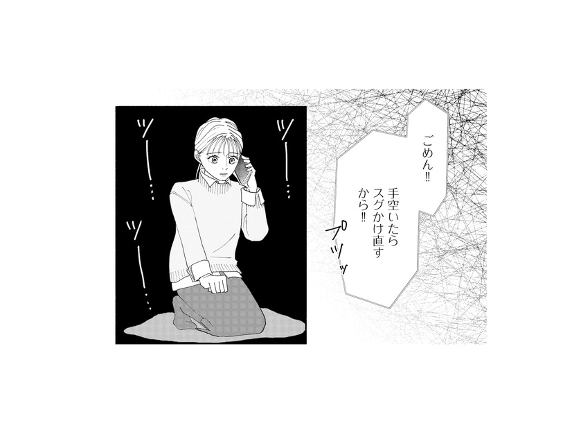夫は側にいてくれない…。電話はすぐ切られて、怖かったこともひとりで抱えるしかなくて【完璧な夫には謎がある（２） #29】