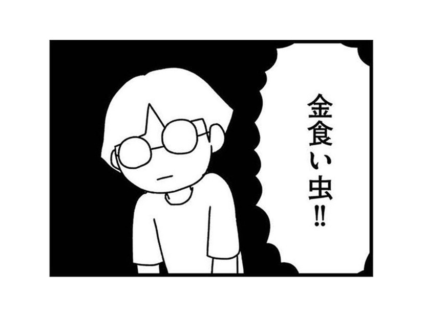 理不尽でしかない！ 母からは「金食い虫」、父からは「失敗作」と言われていた幼少期【女だからこんなにつらいの？ #１】