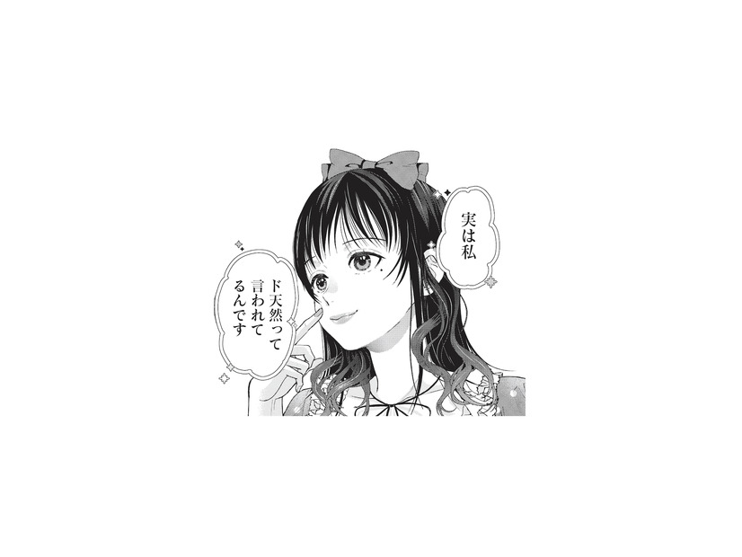 「別にメンバーと仲良くなりたい訳じゃない…」周りを利用して自分をアピール。それが私のやり方【トウ狂女子図鑑 #18】