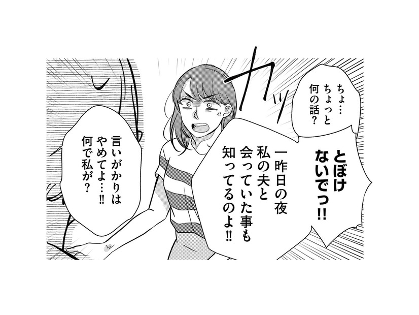 夫との関係をママ友に問い詰めていると先生が仲裁に入る。そこで発覚した衝撃の事実とは？【朝8時、息子の先生が家庭を壊し始めます #８】