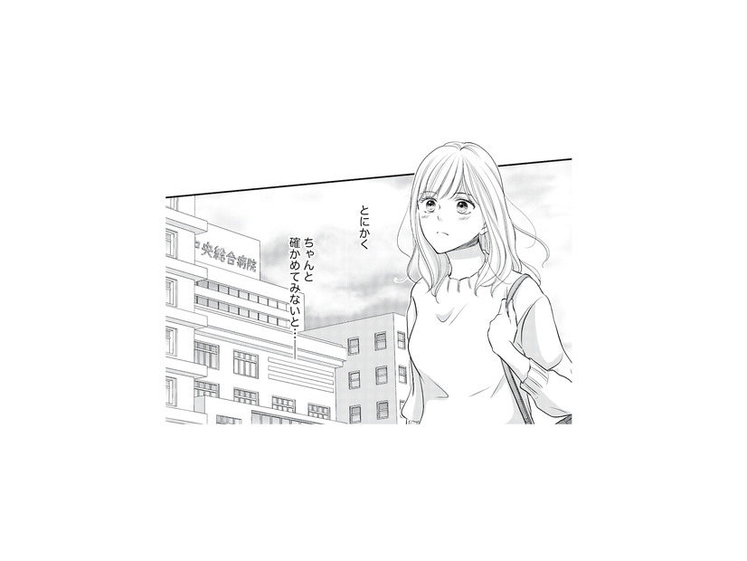 妊娠検査薬が陽性反応…。本当に妊娠しているのか確かめるため病院へ行くと…【ご懐妊！！ #５】