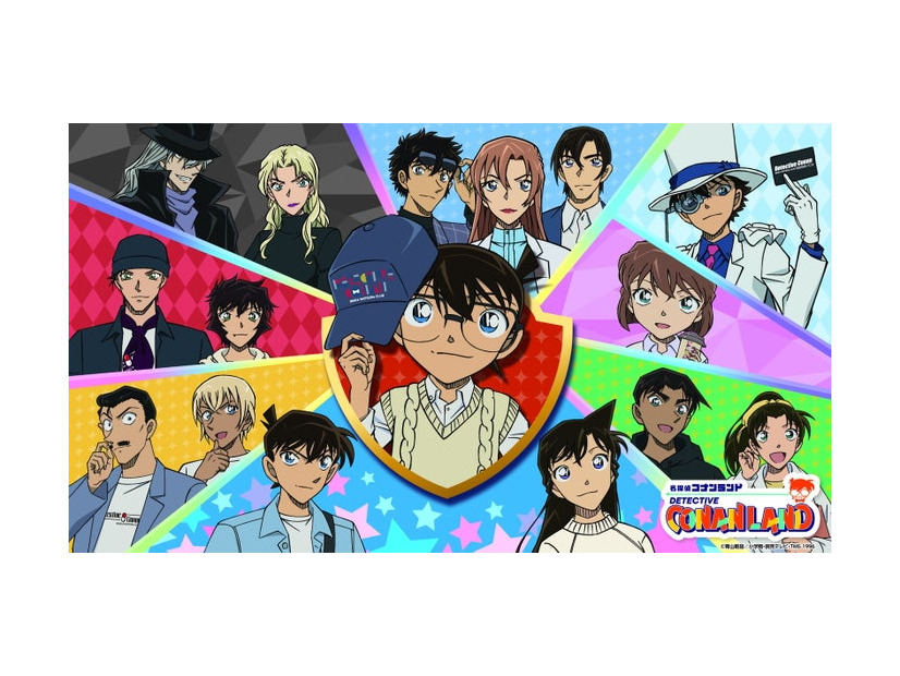 「名探偵コナンランド2026」（C）青山剛昌／小学館 （C）青山剛昌／小学館・読売テレビ・TMS 1996