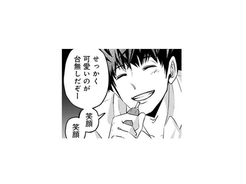 彼氏にフラれたあげく店の前で大転倒！踏んだり蹴ったりな私に、手を差し伸べてくれたのは…【アンスタンダード・ラブ #３】