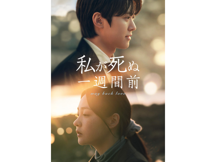 「私が死ぬ一週間前」（C） TVING Co., Ltd, All Rights Reserved.